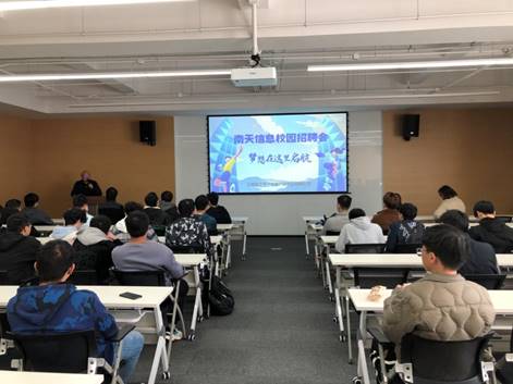 说明: G:\就业教育\活动讲座\2023.11.28-南天企业游学\照片\微信图片_20231128161507.jpg