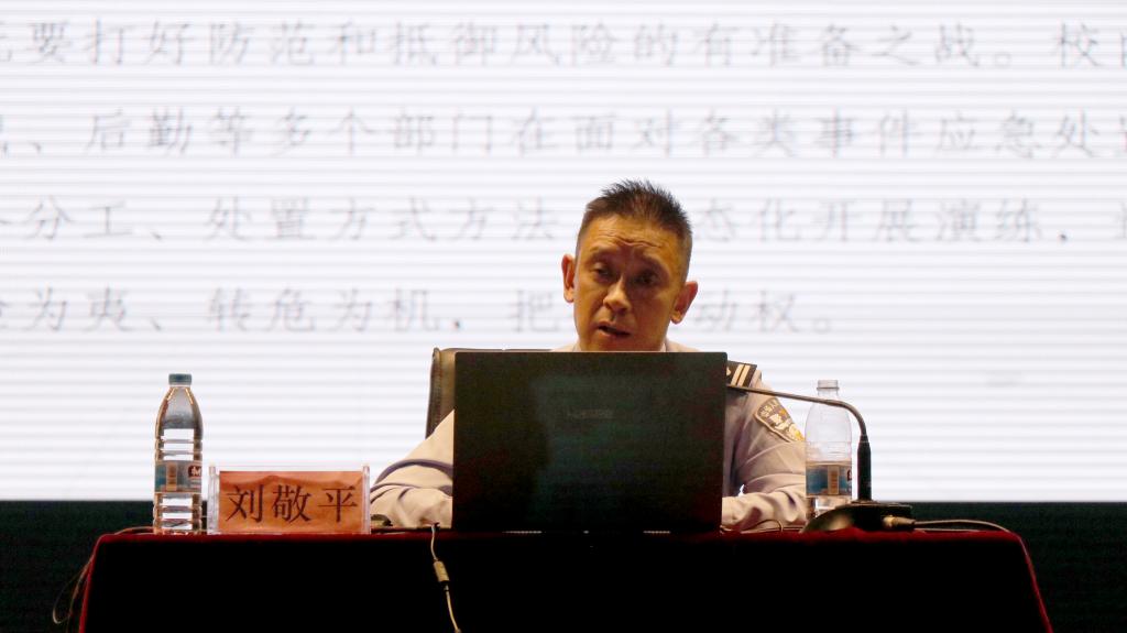 1.刘敬平警官主讲.jpg